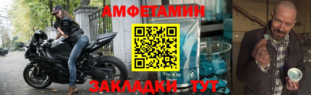 АМФЕТАМИН 97%  Вход с VPN  Нижнекамск 