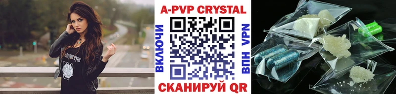 где можно купить   Нижнекамск  APVP СК 