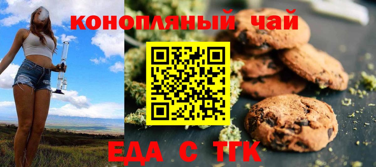 Печенье с ТГК конопля  Нижнекамск 