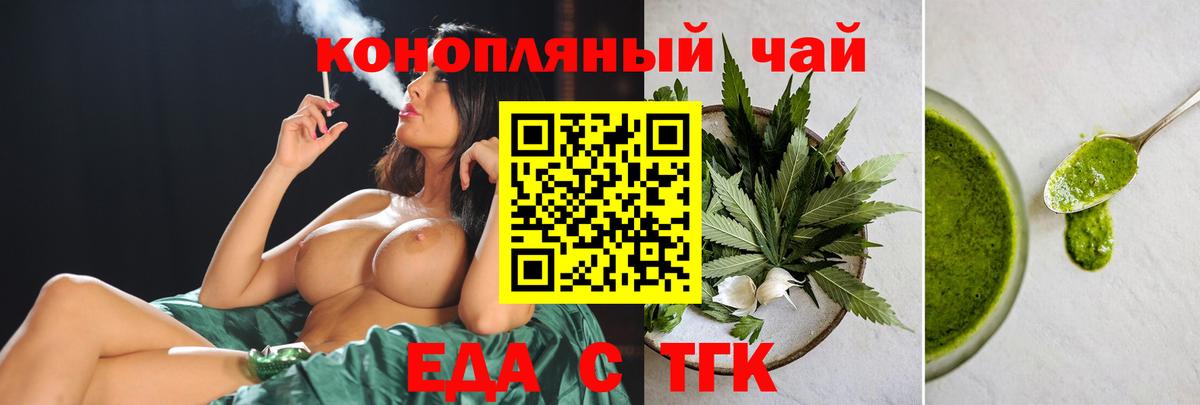 Нижнекамск  Еда ТГК конопля  Вход с VPN 