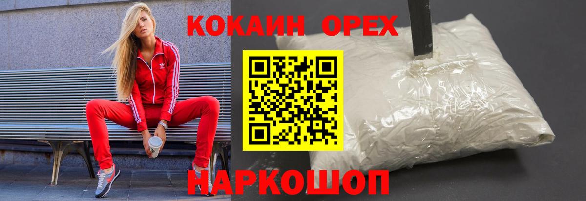 COCAIN Эквадор Нижнекамск