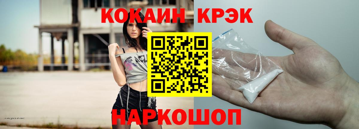 COCAIN Fish Scale  COCAIN  Нижнекамск  КОКАИН Columbia 