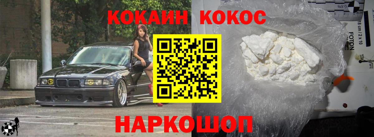 COCAIN 97% Нижнекамск