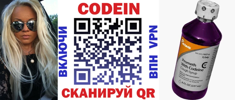Кодеиновый сироп Lean Purple Drank Нижнекамск