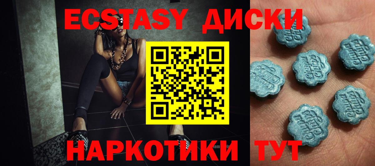 Нижнекамск  Экстази  Вход с VPN  Ecstasy ешки 