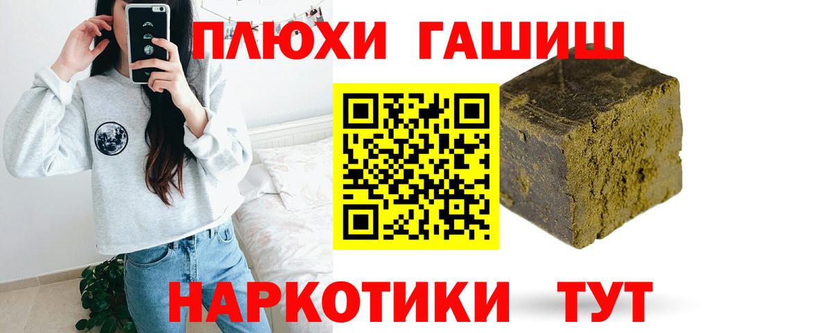 ГАШ хэш Нижнекамск