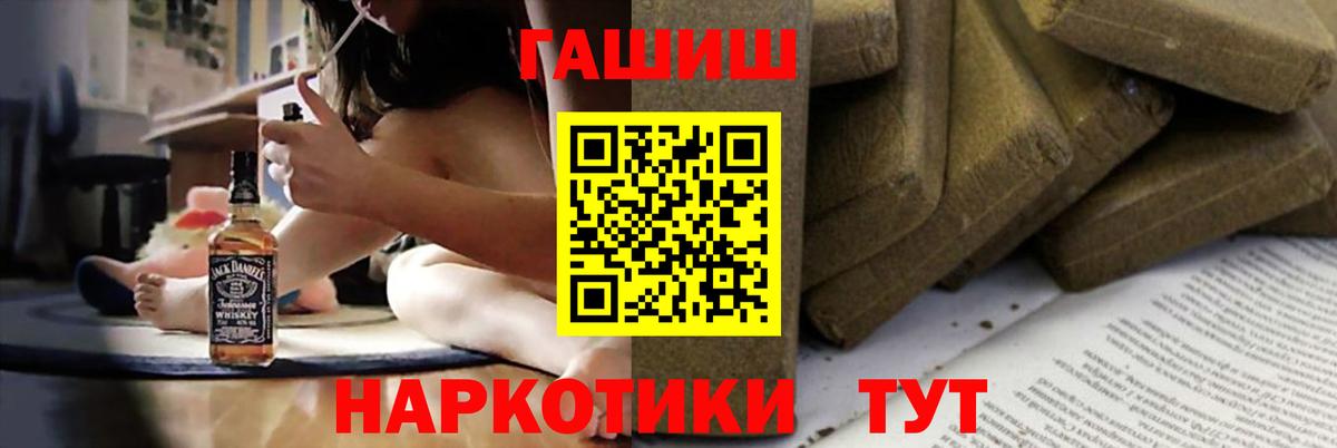 ГАШ гашик  Гашиш Изолятор  Вход с VPN  Нижнекамск 