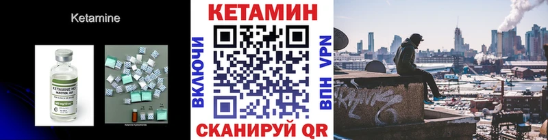 Кетамин VHQ  Нижнекамск 