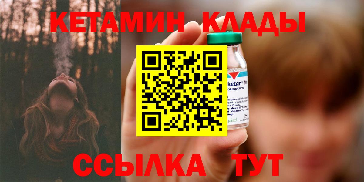 Кетамин ketamine  Вход с VPN  Нижнекамск 