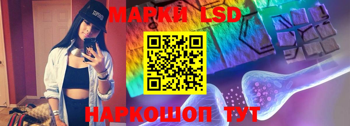 LSD-25 экстази кислота Нижнекамск