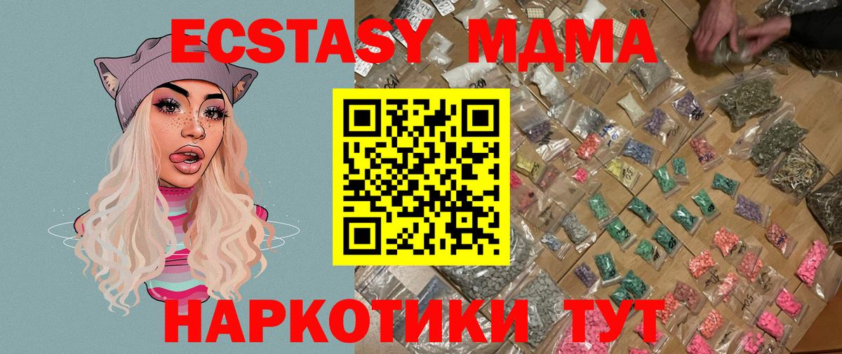 MDMA Molly Нижнекамск