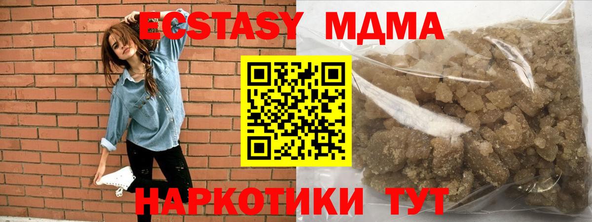 МДМА crystal Нижнекамск