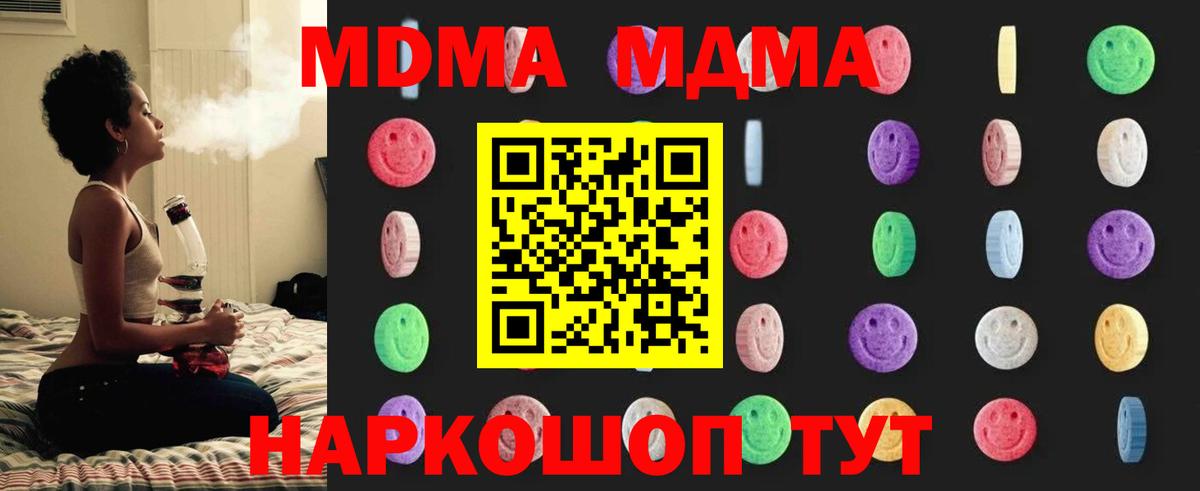 MDMA crystal  MDMA crystal  Нижнекамск 