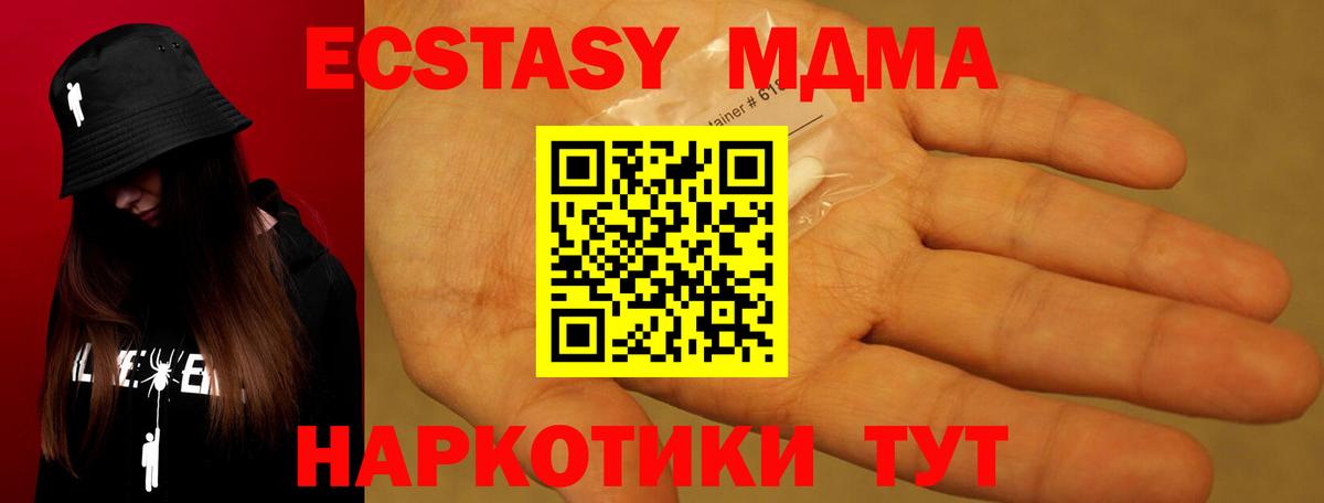 МДМА VHQ  Вход с VPN  Нижнекамск 