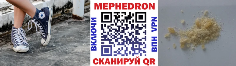 продажа наркотиков  гидра онион  МЯУ-МЯУ VHQ  Нижнекамск 