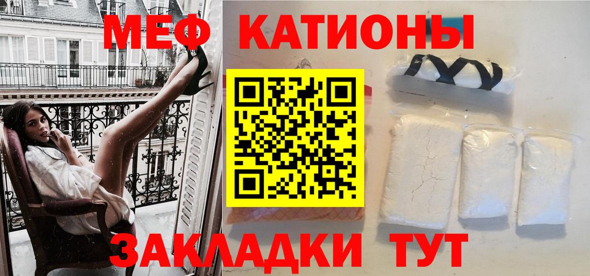 Меф мука Нижнекамск