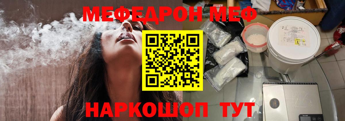 МЕФ мяу мяу  ОМГ ОМГ ТОР  МЯУ-МЯУ VHQ  Нижнекамск 