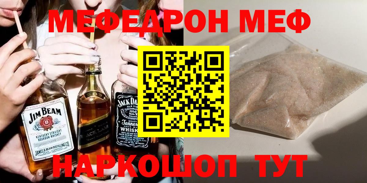 Мефедрон Нижнекамск