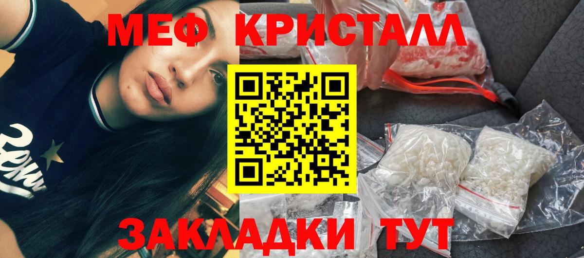 Меф mephedrone  Вход с VPN  МЯУ-МЯУ  МЯУ-МЯУ  Меф VHQ  Нижнекамск 