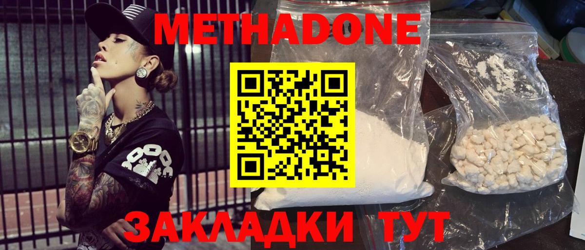 МЕТАДОН белоснежный  Вход с VPN  Метадон VHQ  Нижнекамск 