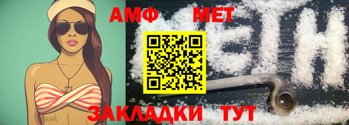 Метамфетамин Декстрометамфетамин 99.9%  Первитин  Нижнекамск 