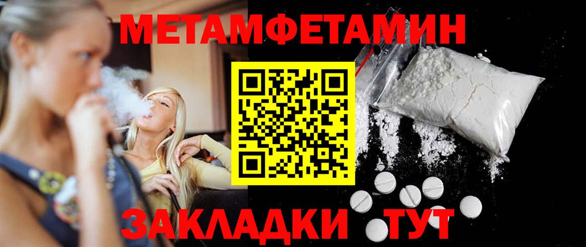 Первитин пудра Нижнекамск