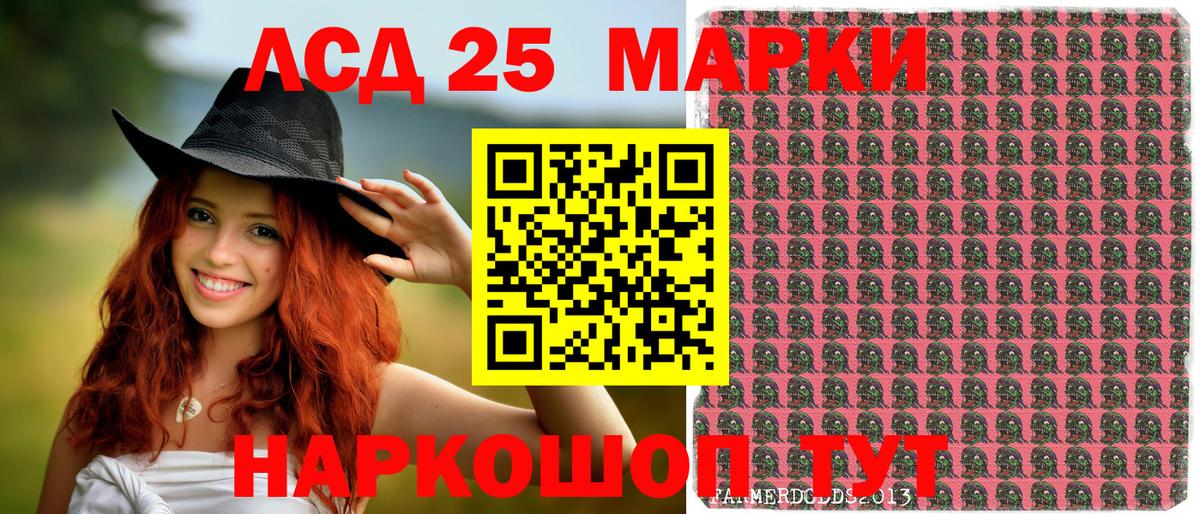 Наркотические марки 1500мкг Нижнекамск