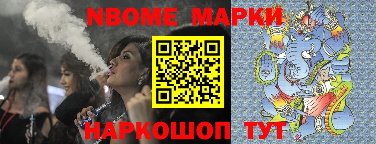 Наркотические марки 1500мкг  Марки N-bome  Вход с VPN  Нижнекамск  Наркотические марки 1500мкг 
