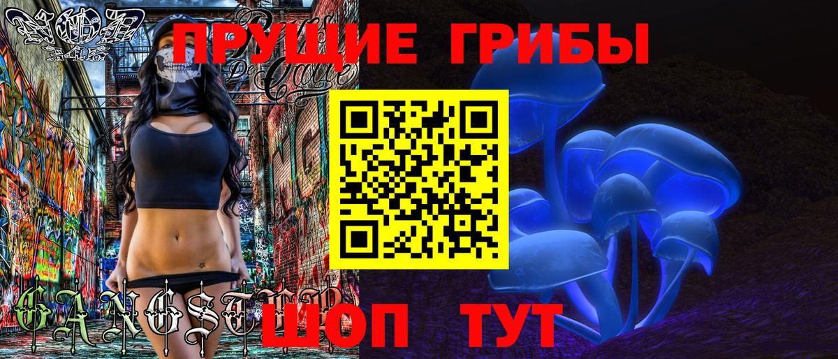Псилоцибиновые грибы мухоморы  Вход с VPN  Нижнекамск 