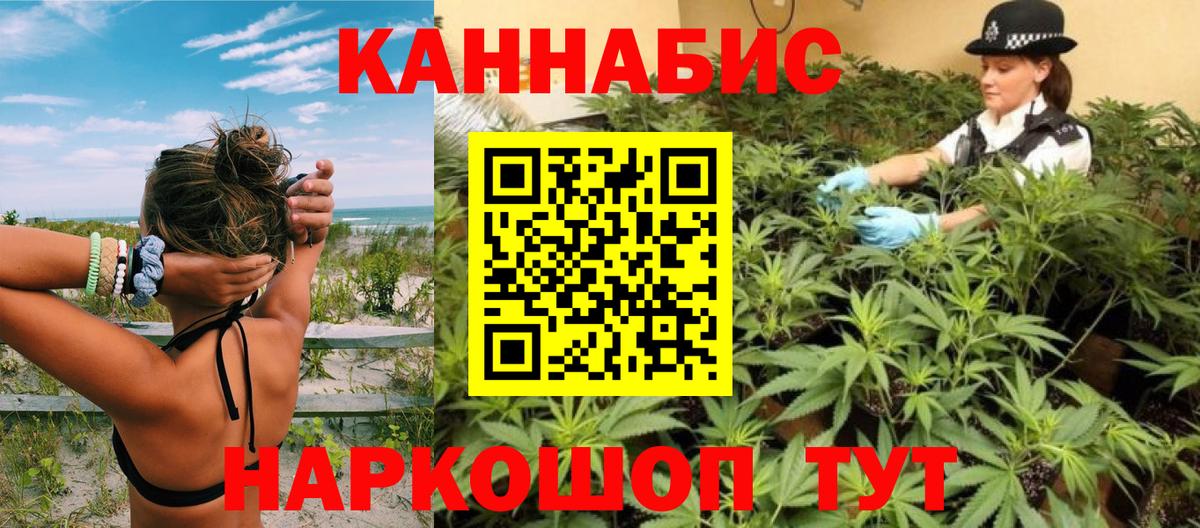 МАРИХУАНА Ganja Нижнекамск